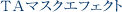 TA�}�X�N�G�t�F�N�g