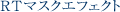 RT�}�X�N�G�t�F�N�g