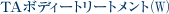 TA�{�f�B�[�g���[�g�����g�iW�j