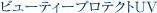 �r���[�e�B�[�v���e�N�gUV