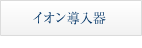 �C�I��������