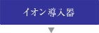 �C�I��������